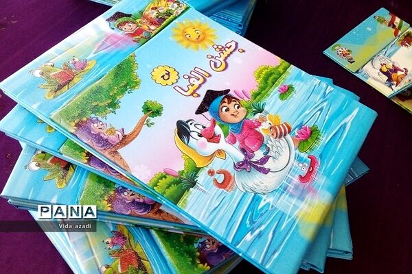 جشن الفبا در پایان سال تحصیلی در دبستان دخترانه  سما ۲ رودهن