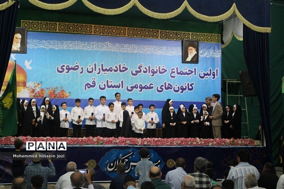 اجتماع خانوادگی خادمیاران رضوی در مسجد جمکران
