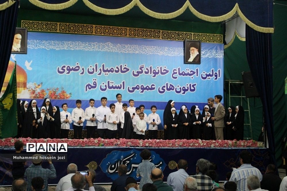 اجتماع خانوادگی خادمیاران رضوی در مسجد جمکران