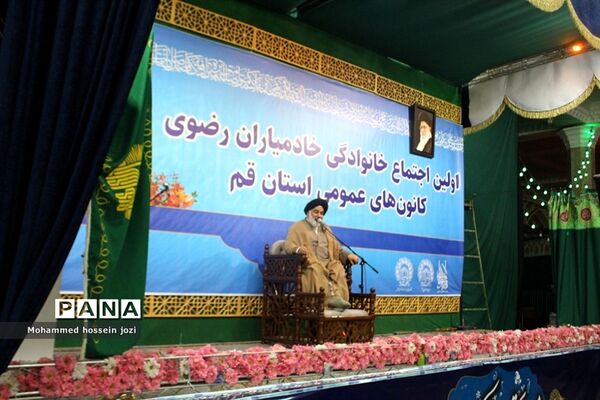 اجتماع خانوادگی خادمیاران رضوی در مسجد جمکران