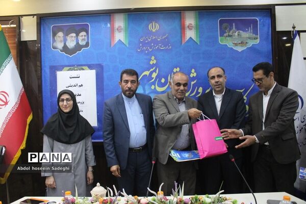 نشست هم‌اندیشی مدیران پژوهش‌سراهای دانش‌آموزی استان بوشهر