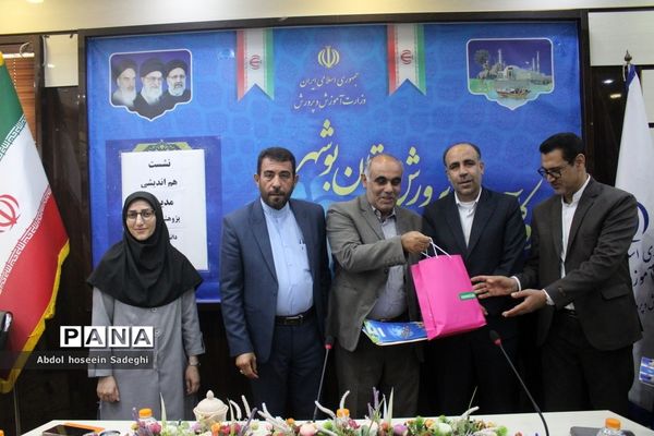 نشست هم‌اندیشی مدیران پژوهش‌سراهای دانش‌آموزی استان بوشهر