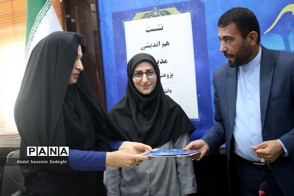نشست هم‌اندیشی مدیران پژوهش‌سراهای دانش‌آموزی استان بوشهر