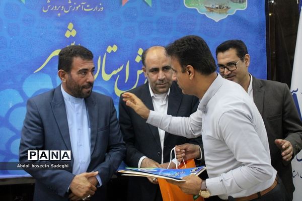 نشست هم‌اندیشی مدیران پژوهش‌سراهای دانش‌آموزی استان بوشهر