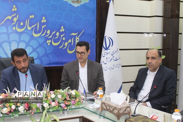 نشست هم‌اندیشی مدیران پژوهش‌سراهای دانش‌آموزی استان بوشهر