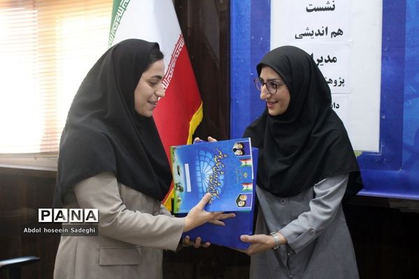 نشست هم‌اندیشی مدیران پژوهش‌سراهای دانش‌آموزی استان بوشهر