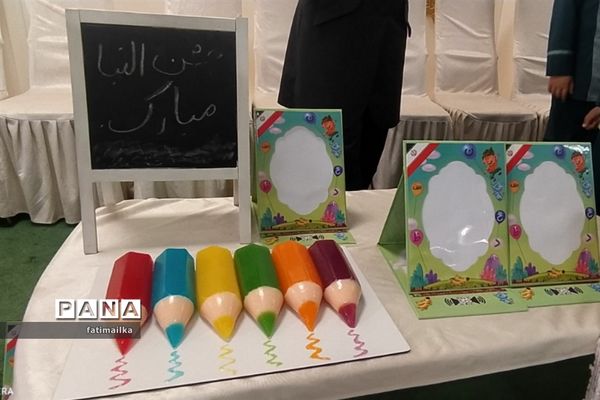 جشن الفبا روز به‌یاد سپردنی برای اولی‌های دبستان ابوعلی‌سینا فیروزکوه