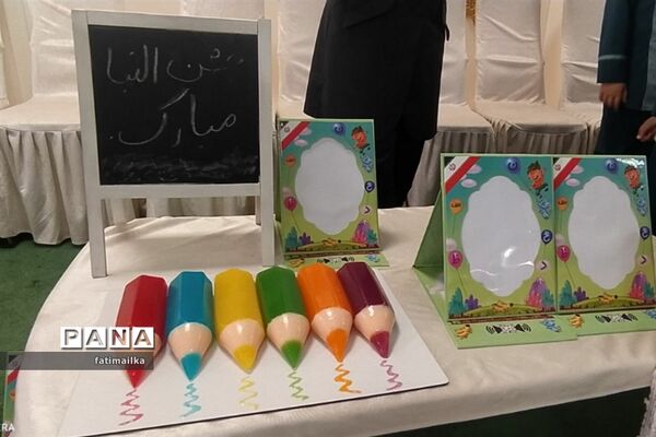 جشن الفبا روز به‌یاد سپردنی برای اولی‌های دبستان ابوعلی‌سینا فیروزکوه