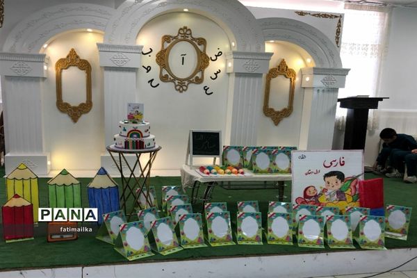 جشن الفبا روز به‌یاد سپردنی برای اولی‌های دبستان ابوعلی‌سینا فیروزکوه