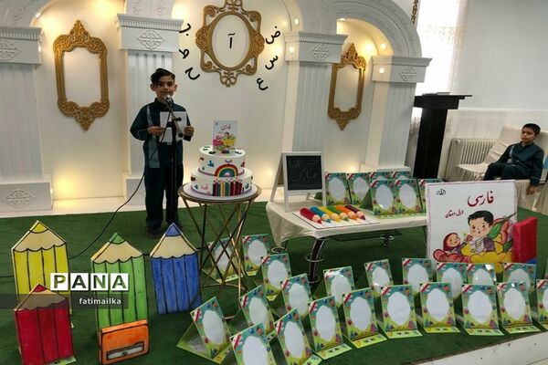 جشن الفبا روز به‌یاد سپردنی برای اولی‌های دبستان ابوعلی‌سینا فیروزکوه