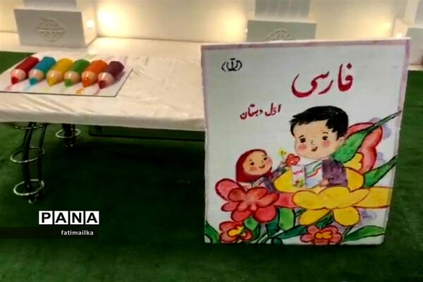 جشن الفبا روز به‌یاد سپردنی برای اولی‌های دبستان ابوعلی‌سینا فیروزکوه