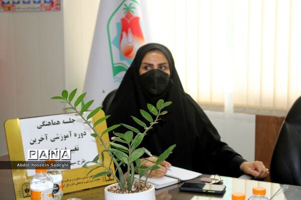 جلسه هماهنگی دوره آموزشی آخرین تغییرات کنکور در آموزش و پرورش استان بوشهر