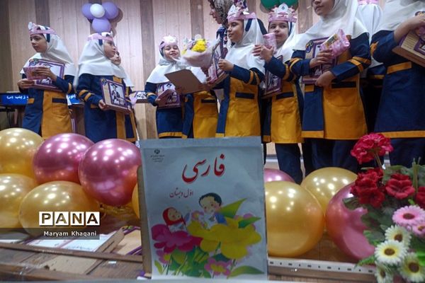 برگزاری جشن الفبا دانش‌آموزان ابتدایی ناحیه 3  شیراز