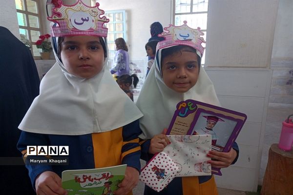 برگزاری جشن الفبا دانش‌آموزان ابتدایی ناحیه 3  شیراز