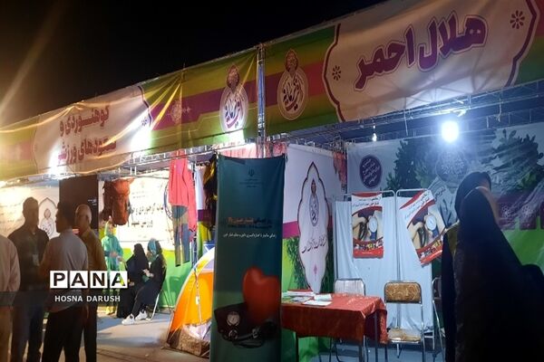 اختتامیه جشنواره تفریحی رأفت کریمانه