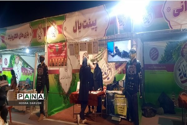 اختتامیه جشنواره تفریحی رأفت کریمانه