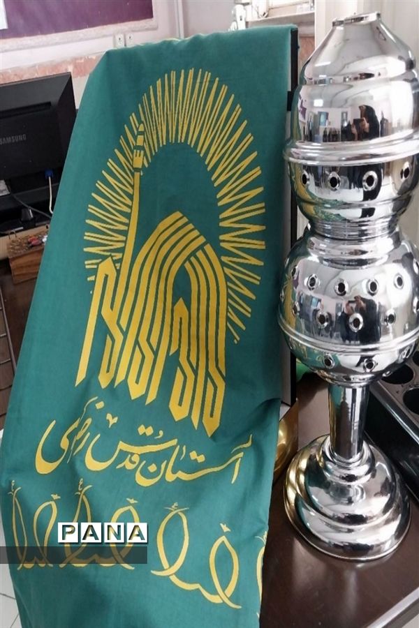 آیین پرچم‌گردانی متبرک حرم ثامن الحجج امام رضا (ع) در اداره آموزش و پرورش منطقه ۱۹