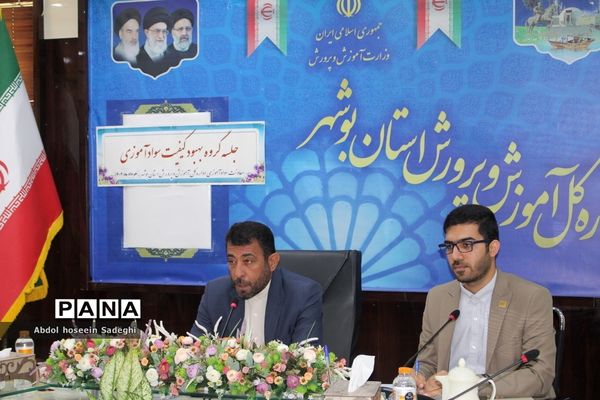 جلسه گروه بهبود کیفیت سواد‌آموزی آموزش و پرورش استان بوشهر