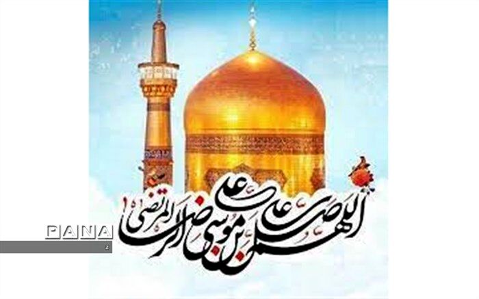 امام رضا (ع) مایه برکت و افتخار کشور ایران و محبوب دل‌هاى شیعیان است