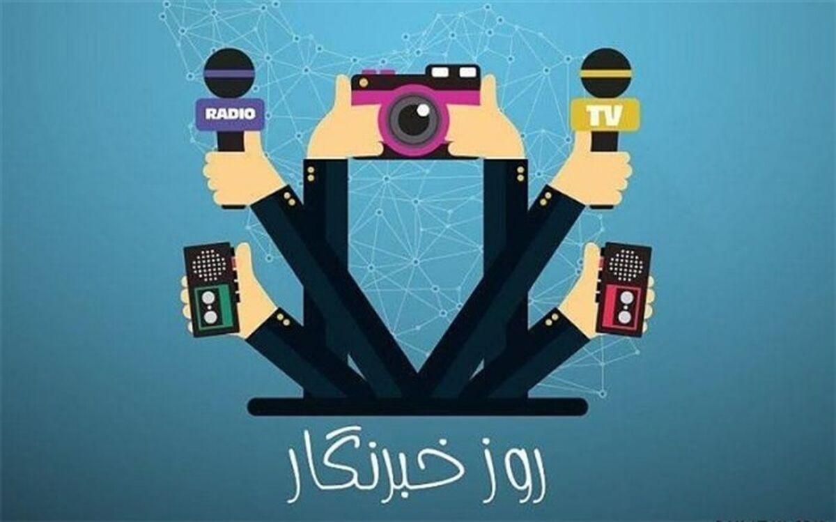 تبریک روز خبرنگار توسط دانش‌آموز خبرنگاران پانا شهرستان ورامین/فیلم