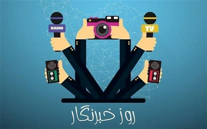 تبریک روز خبرنگار توسط دانش‌آموز خبرنگاران پانا شهرستان ورامین/فیلم