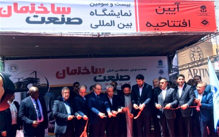 بیست و سومین نمایشگاه بین‌المللی صنعت ساختمان آغاز به کار کرد