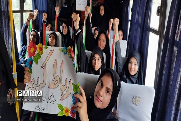 اعزام دانش‌آموزان دختر رباط‌کریم به اردوی یاورمربیان