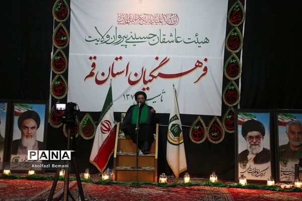 هیات عزاداری فرهنگیان استان قم