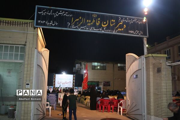 هیات عزاداری فرهنگیان استان قم