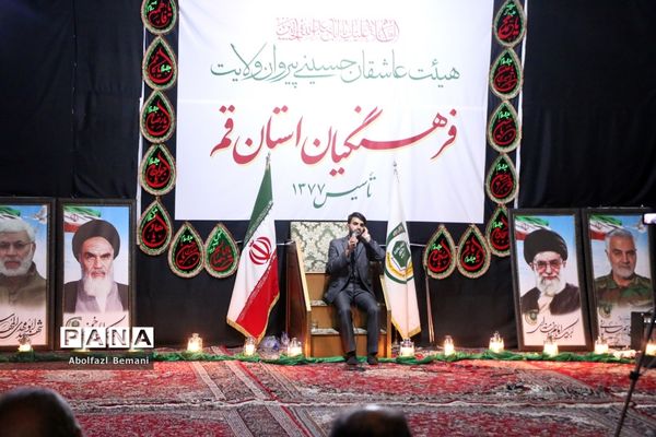 هیات عزاداری فرهنگیان استان قم