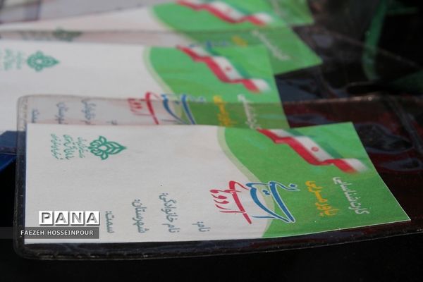 افتتاحیه دور دوم اردوی استانی یاور مربیان پیشتاز دختر شهرستان‌های استان تهران