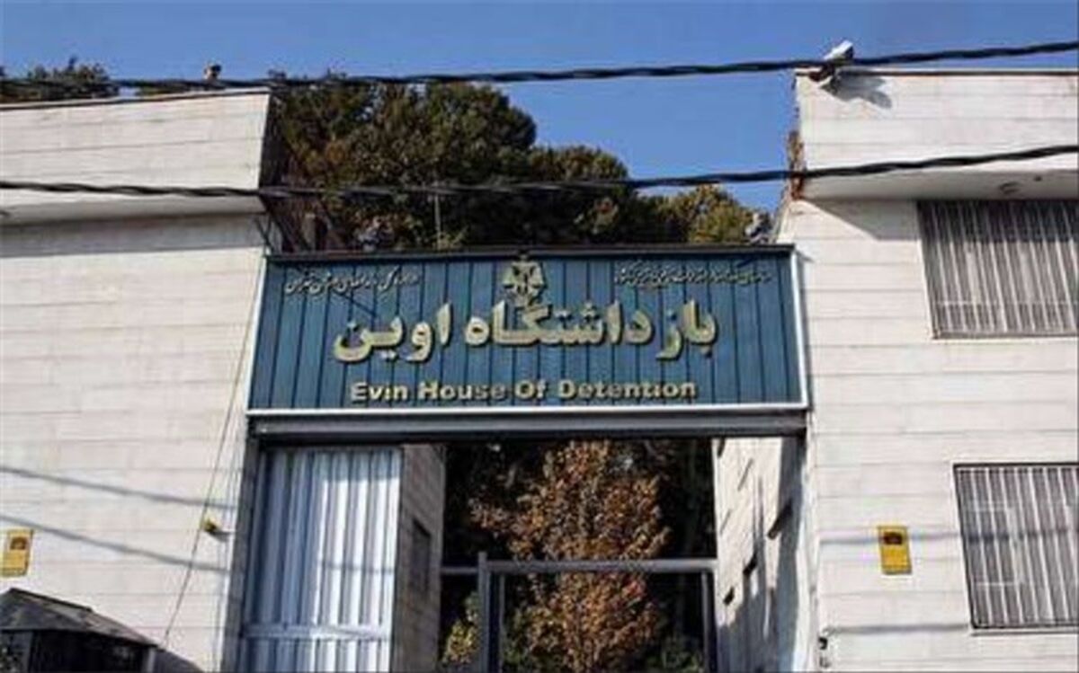 مهار آتش‌ در منطقه حفاظت‌شده زندان اوین