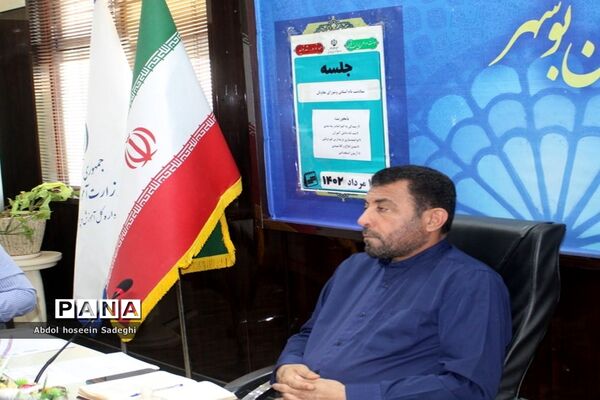جلسه ستاد ثبت‌نام استانی و شورای معاونان اداره‌کل آموزش و پرورش استان بوشهر