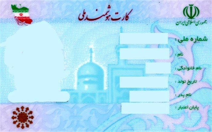 دسترسی ثبت‌نام صدور مجدد کارت ملی برای نمایندگی‌ها در خارج از کشور