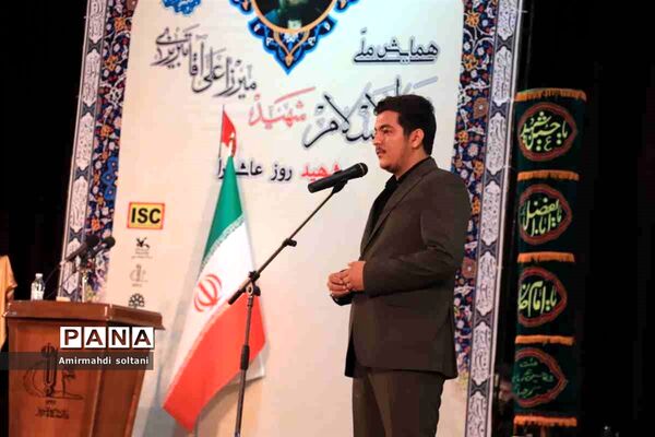 همایش ملی ثقةالاسلام شهید میرزا علی‌آقا تبریزی