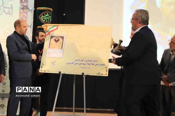 همایش ملی ثقةالاسلام شهید میرزا علی‌آقا تبریزی