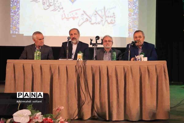 همایش ملی ثقةالاسلام شهید میرزا علی‌آقا تبریزی