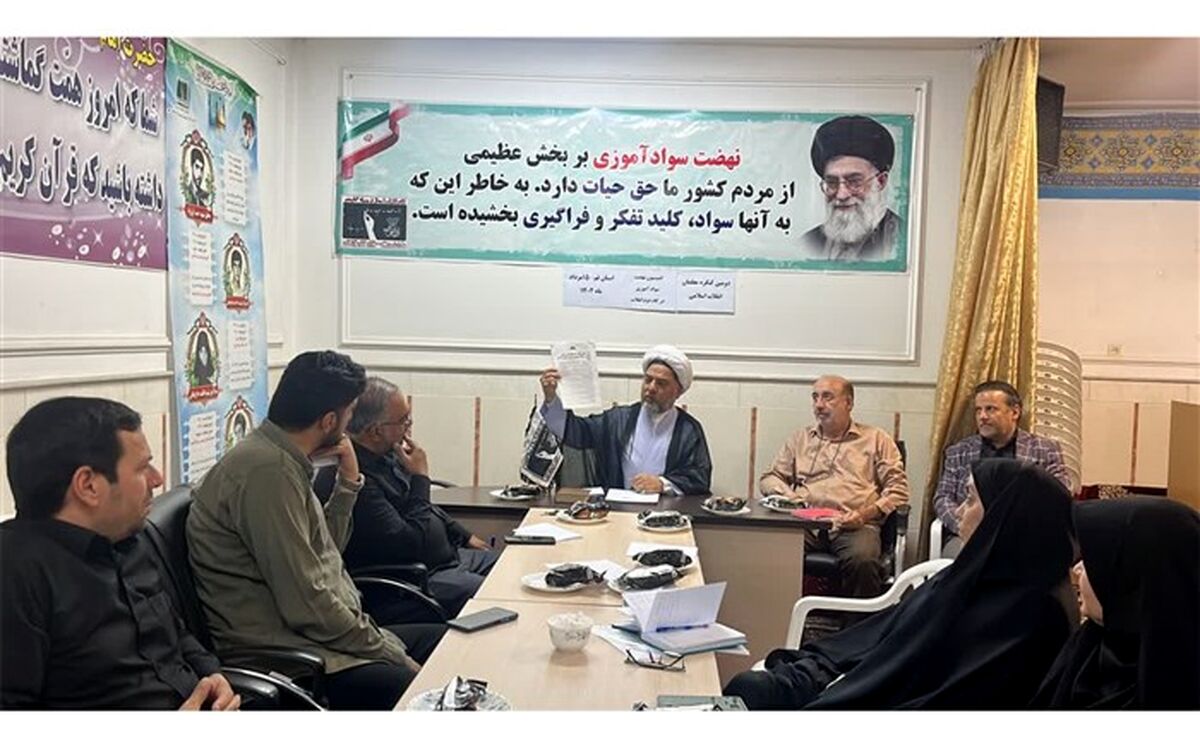 ریشه کنی و انسداد مبادی بی سوادی از مهم ترین برنامه های نهضت سوادآموزی است