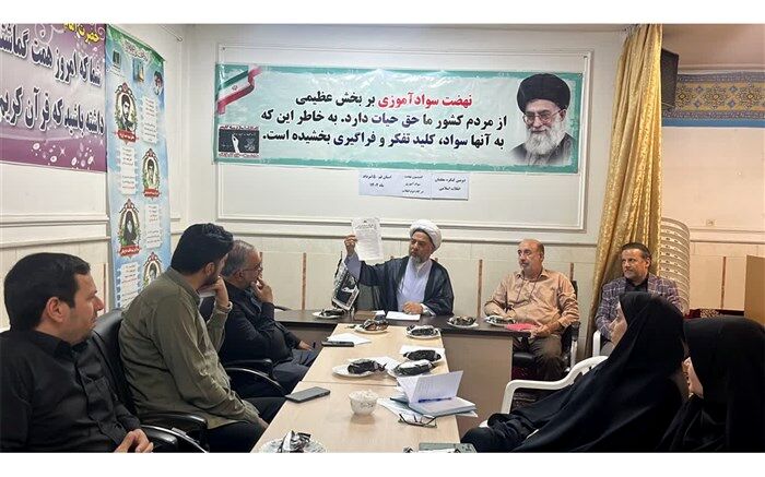 ریشه کنی و انسداد مبادی بی سوادی از مهم ترین برنامه های نهضت سوادآموزی است