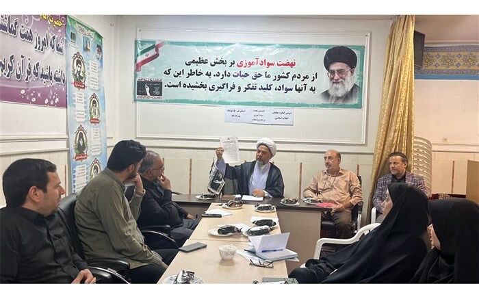 ریشه کنی و انسداد مبادی بی سوادی از مهم ترین برنامه های نهضت سوادآموزی است