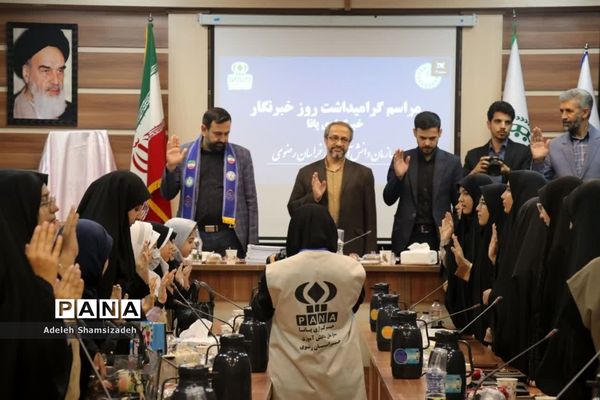 ‌گرامیداشت روز خبرنگار در مشهد