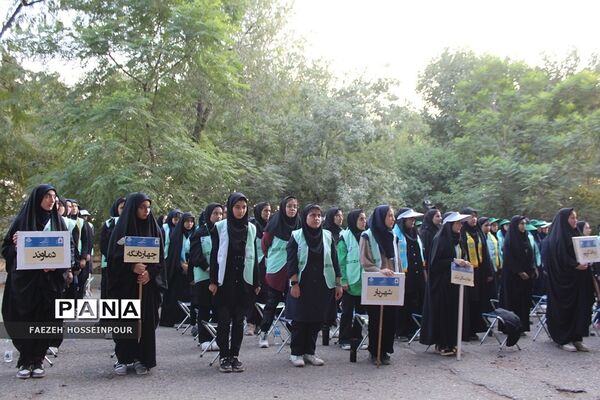 اختتامیه دوره دوم از اردوی استانی یاور مربیان پیشتاز دختر شهرستان‌های استان تهران