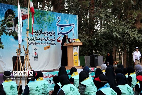 اختتامیه دوره دوم از اردوی استانی یاور مربیان پیشتاز دختر شهرستان‌های استان تهران