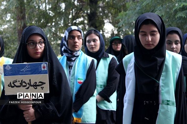 اختتامیه دوره دوم از اردوی استانی یاور مربیان پیشتاز دختر شهرستان‌های استان تهران
