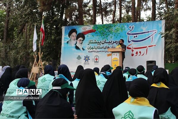 اختتامیه دوره دوم از اردوی استانی یاور مربیان پیشتاز دختر شهرستان‌های استان تهران