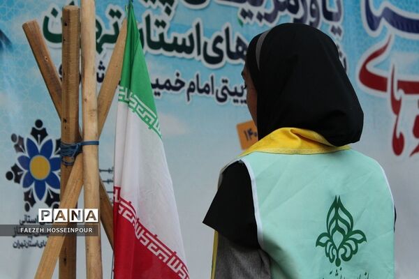 اختتامیه دوره دوم از اردوی استانی یاور مربیان پیشتاز دختر شهرستان‌های استان تهران