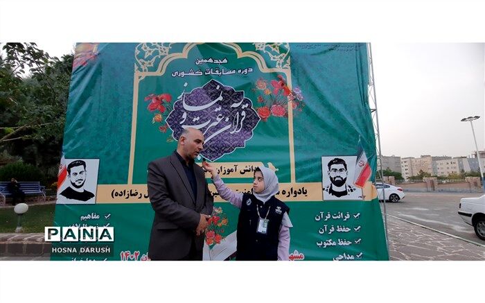 دانش‌آموزان با شرکت در مسابقات قرآن با زیبایی‌های کلام الهی آشنا می شوند