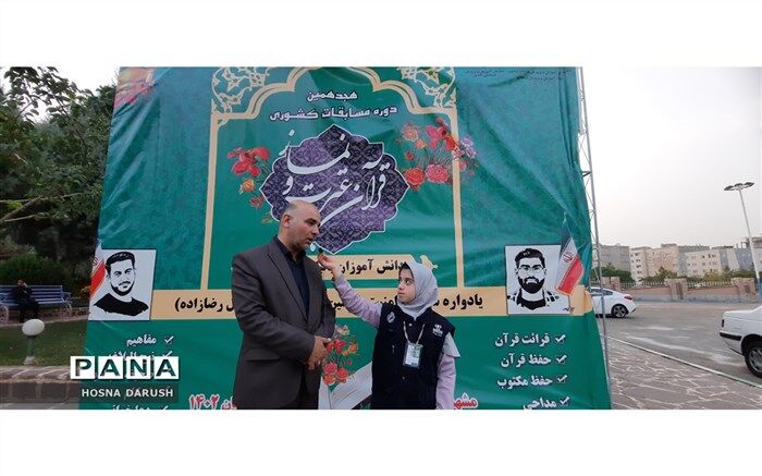 دانش‌آموزان با شرکت در مسابقات قرآن با زیبایی‌های کلام الهی آشنا می شوند