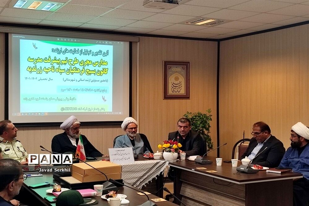 آیین تجلیل از اعضای فعال مدارس مجری طرح تیم پیشرفت مدرسه کانون بسیج فرهنگیان