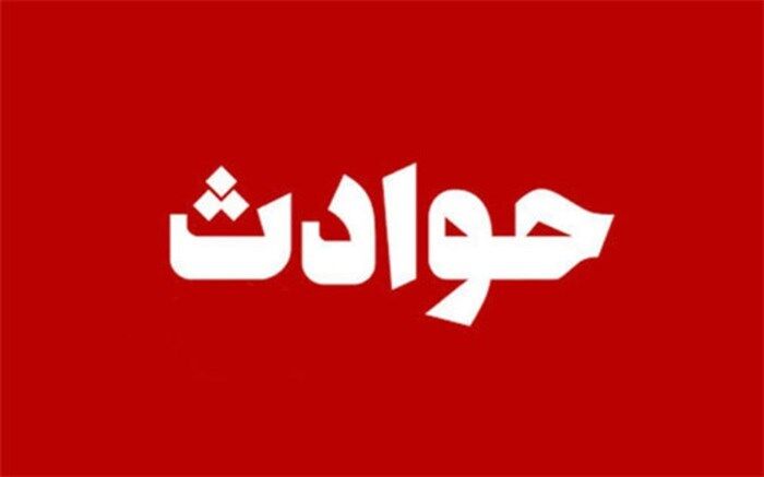 حریق در بیمارستان فجر تهران